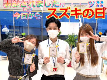 スズキの日！はじまりはじまり～